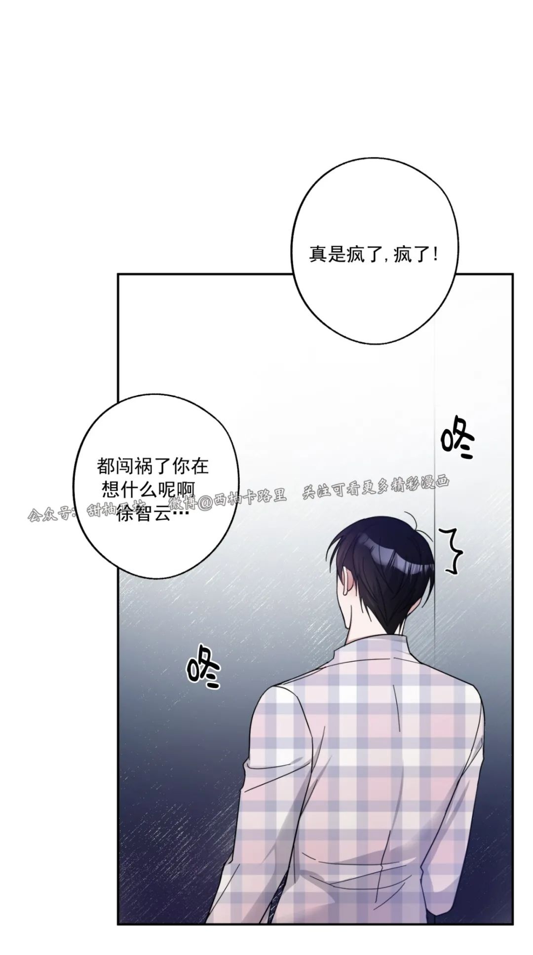 《待在我身边，亲爱的》漫画最新章节第24话免费下拉式在线观看章节第【34】张图片