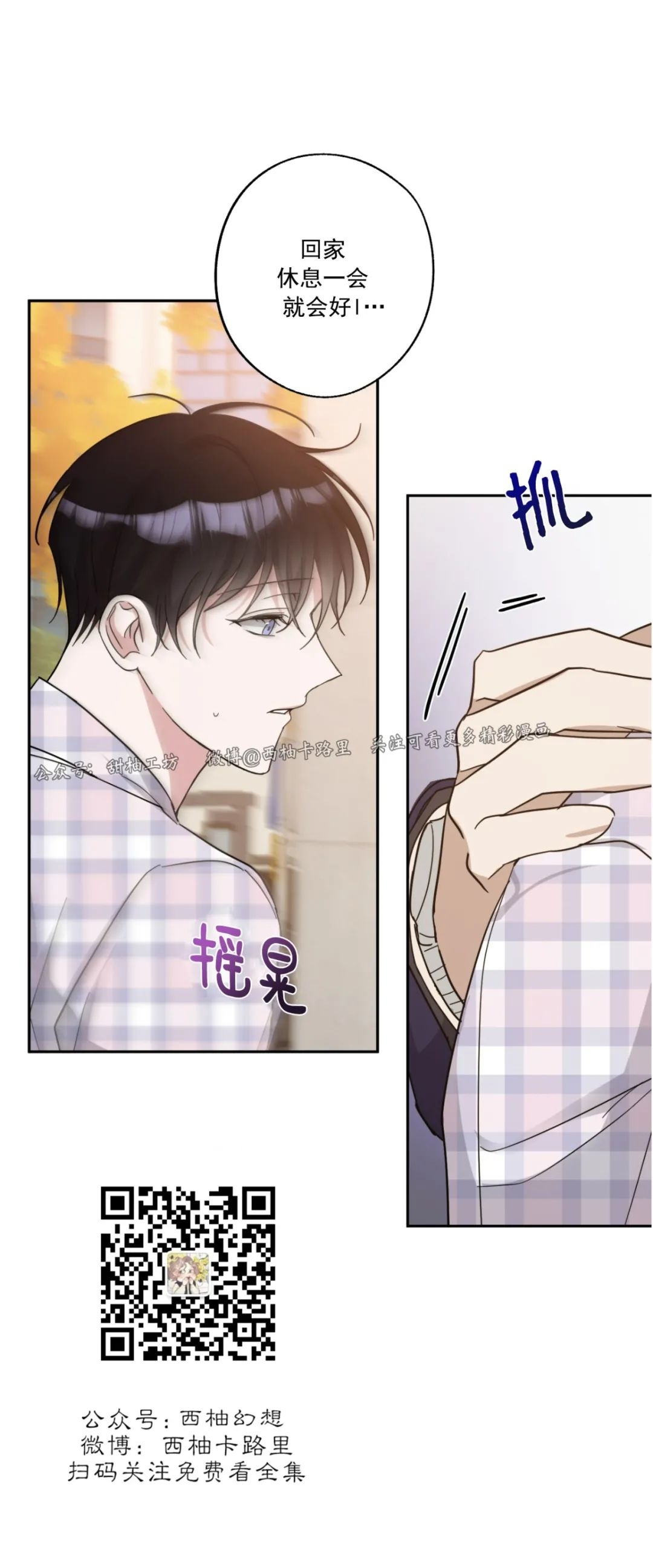 《待在我身边，亲爱的》漫画最新章节第24话免费下拉式在线观看章节第【41】张图片