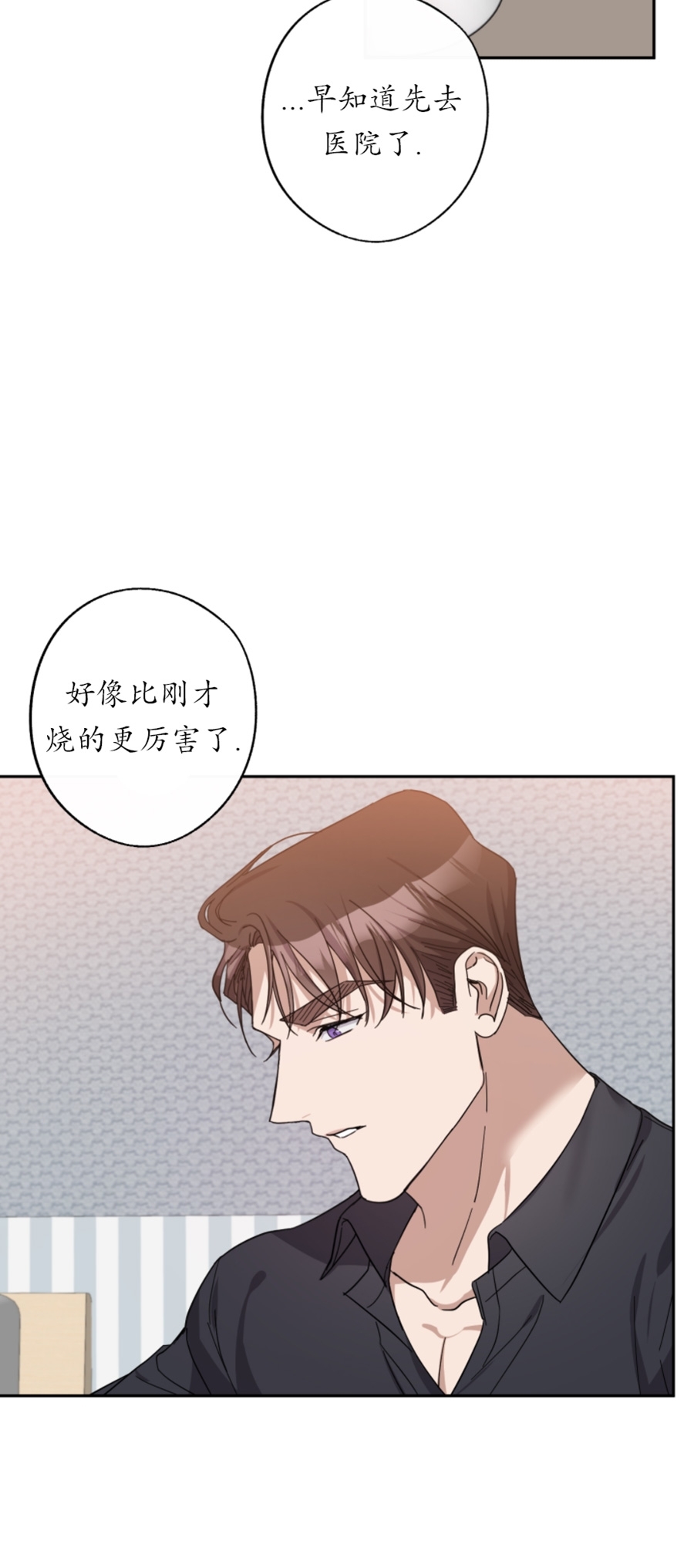 《待在我身边，亲爱的》漫画最新章节第25话免费下拉式在线观看章节第【2】张图片