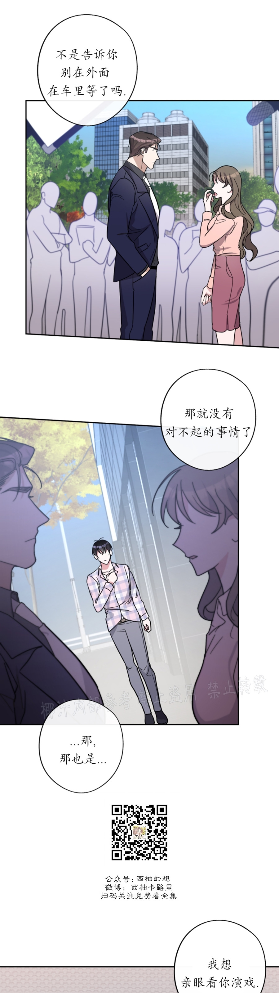 《待在我身边，亲爱的》漫画最新章节第25话免费下拉式在线观看章节第【9】张图片