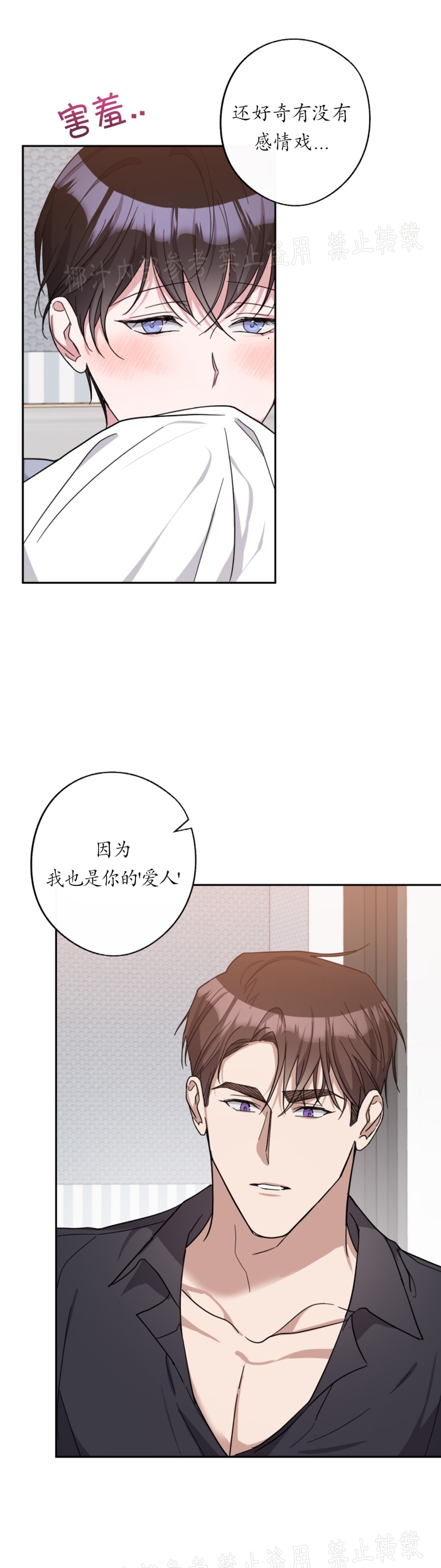 《待在我身边，亲爱的》漫画最新章节第25话免费下拉式在线观看章节第【11】张图片