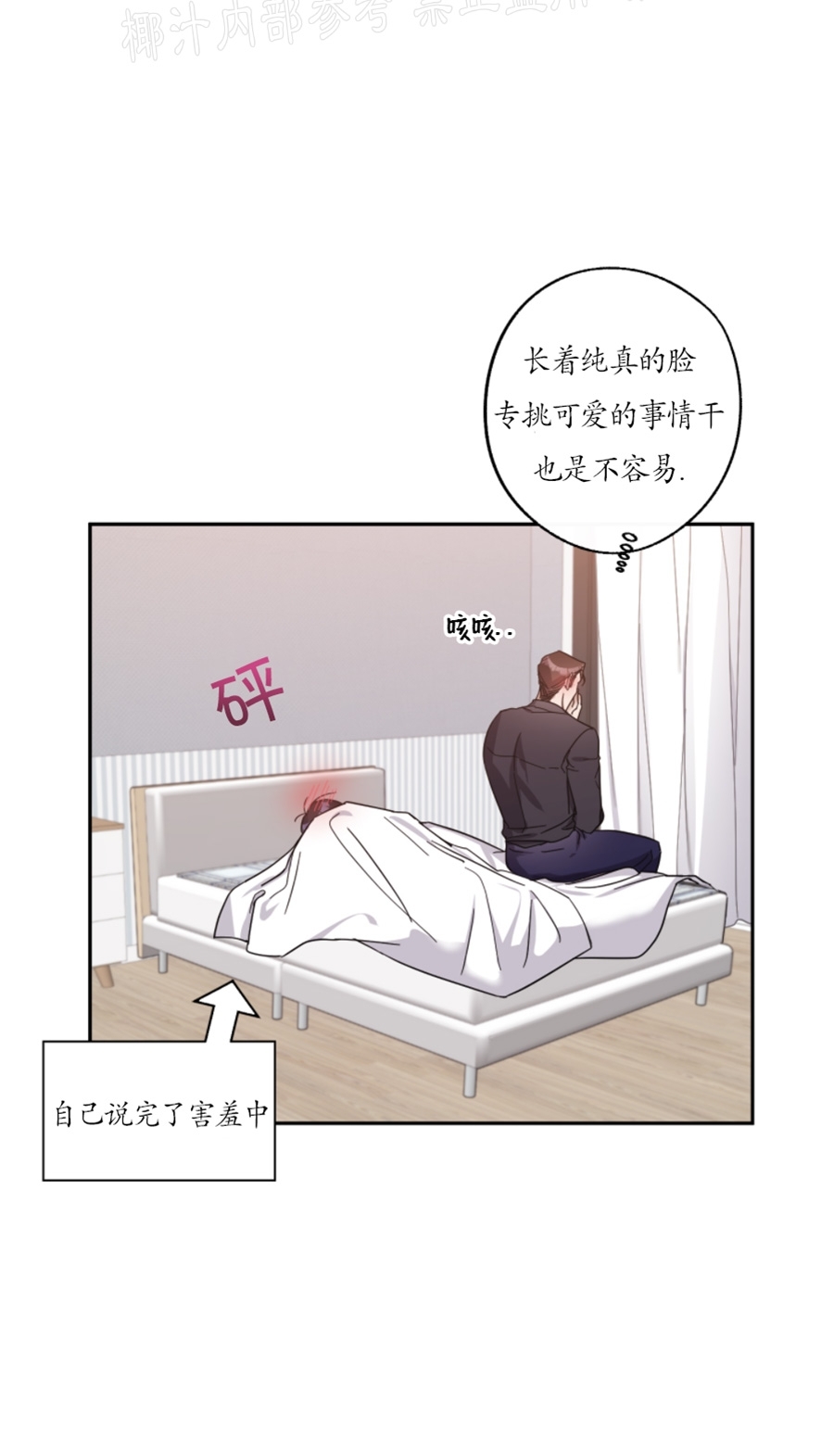 《待在我身边，亲爱的》漫画最新章节第25话免费下拉式在线观看章节第【12】张图片