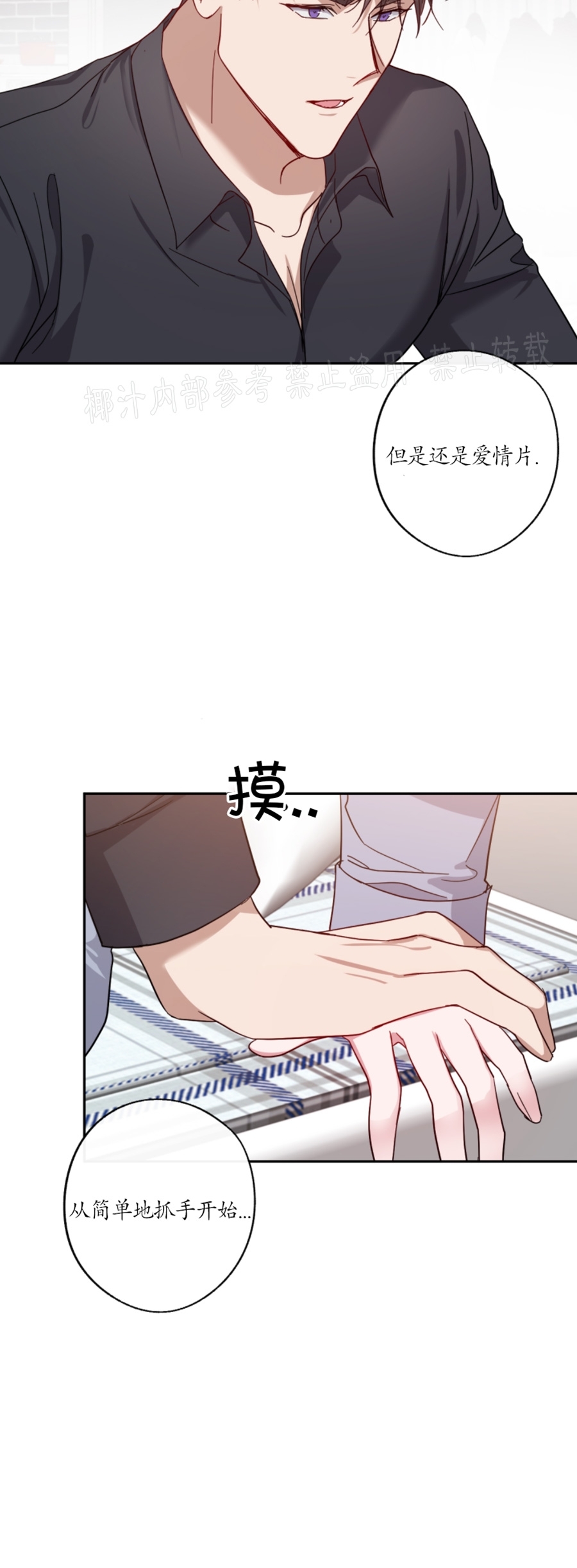 《待在我身边，亲爱的》漫画最新章节第25话免费下拉式在线观看章节第【16】张图片