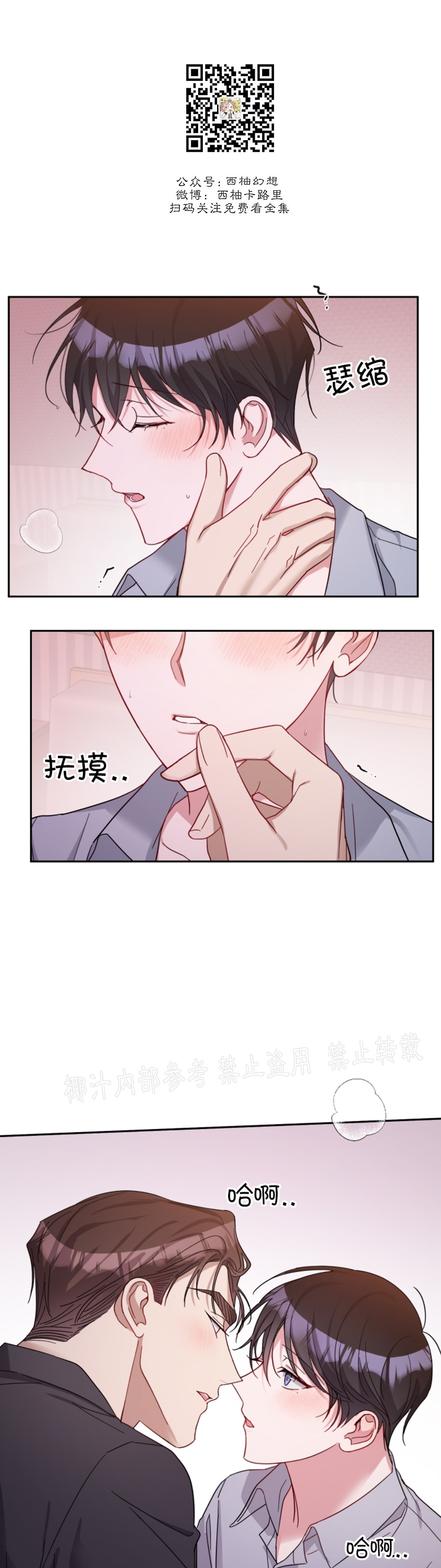 《待在我身边，亲爱的》漫画最新章节第25话免费下拉式在线观看章节第【19】张图片