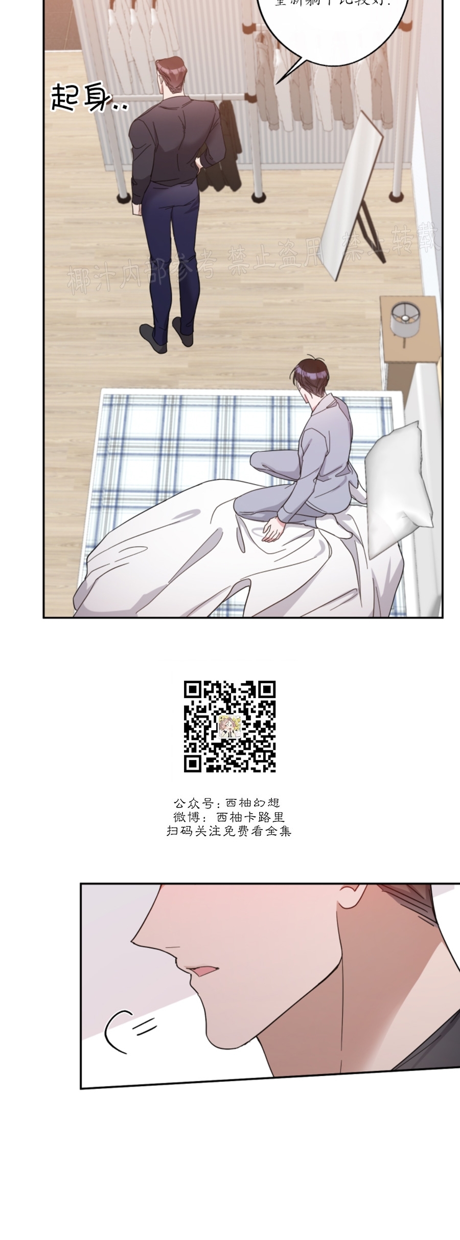 《待在我身边，亲爱的》漫画最新章节第25话免费下拉式在线观看章节第【26】张图片