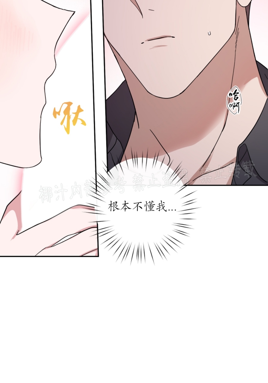 《待在我身边，亲爱的》漫画最新章节第25话免费下拉式在线观看章节第【38】张图片