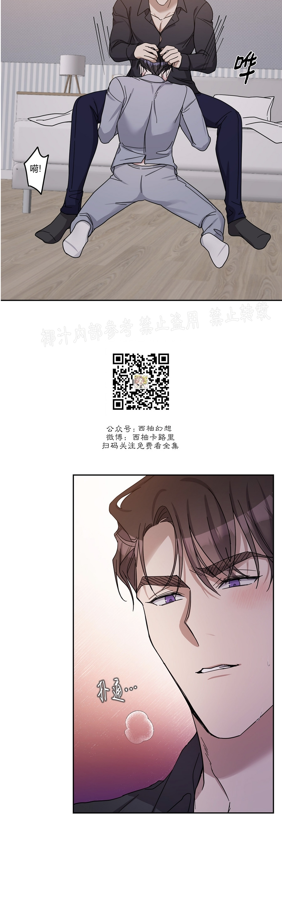 《待在我身边，亲爱的》漫画最新章节第26话免费下拉式在线观看章节第【13】张图片