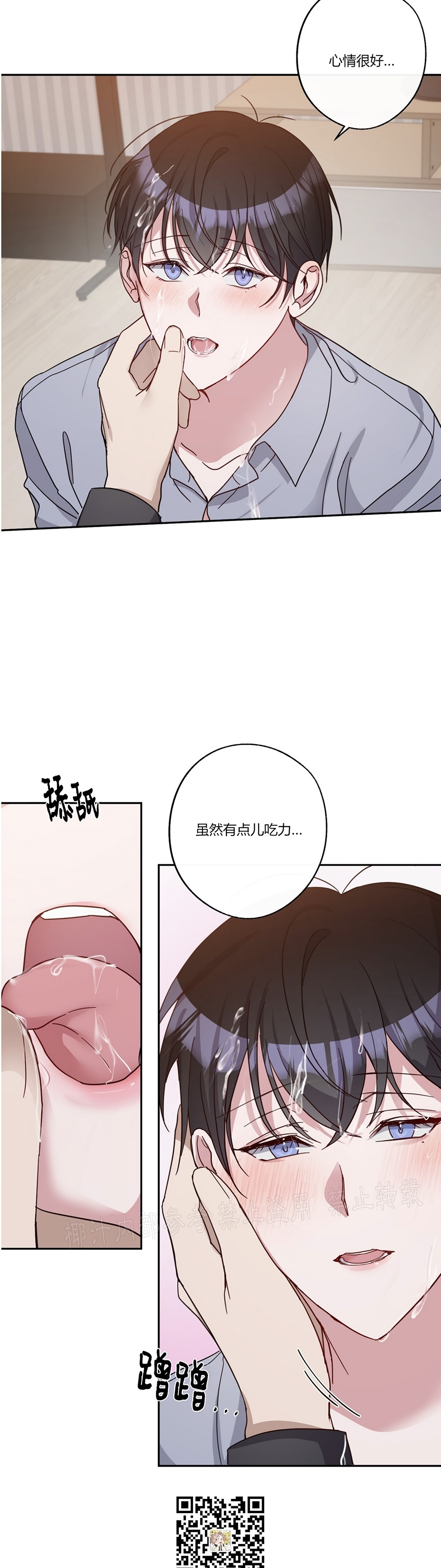 《待在我身边，亲爱的》漫画最新章节第26话免费下拉式在线观看章节第【17】张图片