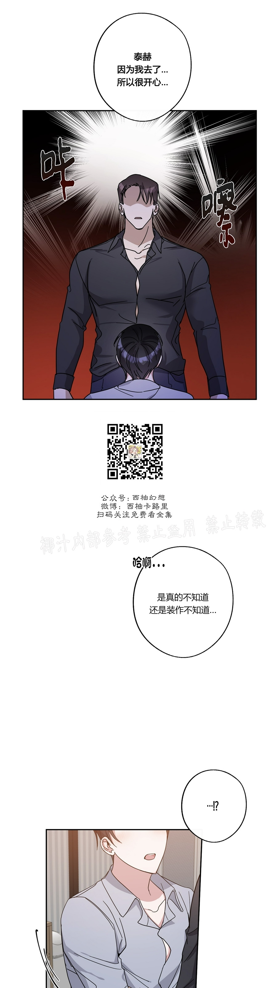 《待在我身边，亲爱的》漫画最新章节第26话免费下拉式在线观看章节第【19】张图片