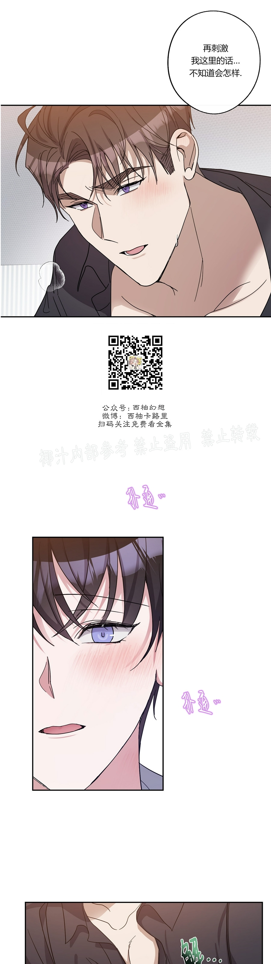 《待在我身边，亲爱的》漫画最新章节第26话免费下拉式在线观看章节第【21】张图片