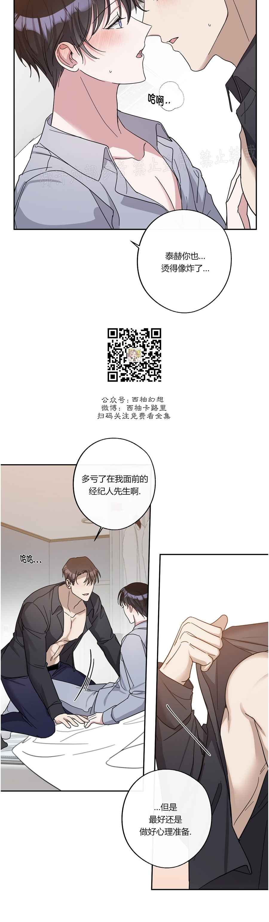 《待在我身边，亲爱的》漫画最新章节第26话免费下拉式在线观看章节第【27】张图片