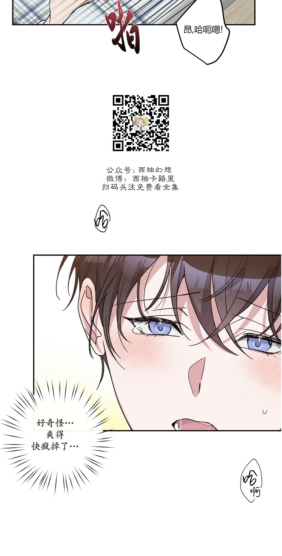 《待在我身边，亲爱的》漫画最新章节第26话免费下拉式在线观看章节第【37】张图片