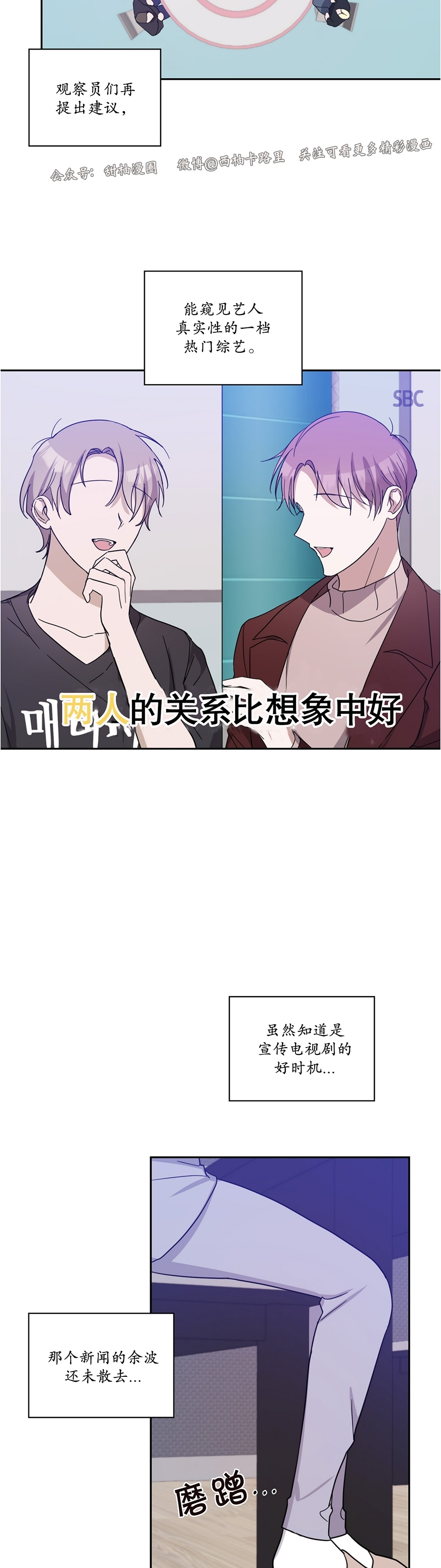 《待在我身边，亲爱的》漫画最新章节第28话免费下拉式在线观看章节第【2】张图片