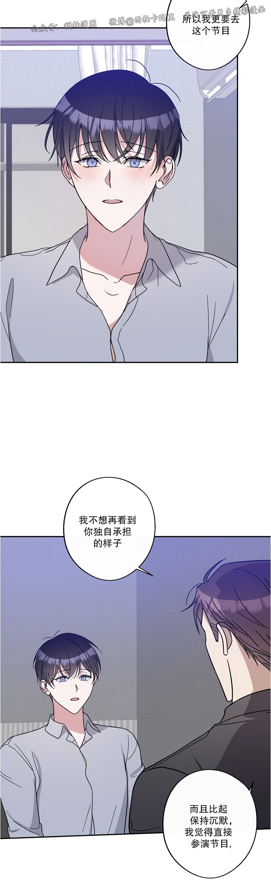 《待在我身边，亲爱的》漫画最新章节第28话免费下拉式在线观看章节第【7】张图片