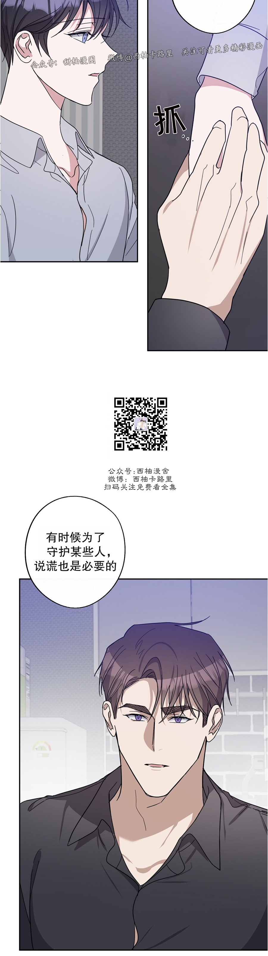 《待在我身边，亲爱的》漫画最新章节第28话免费下拉式在线观看章节第【9】张图片