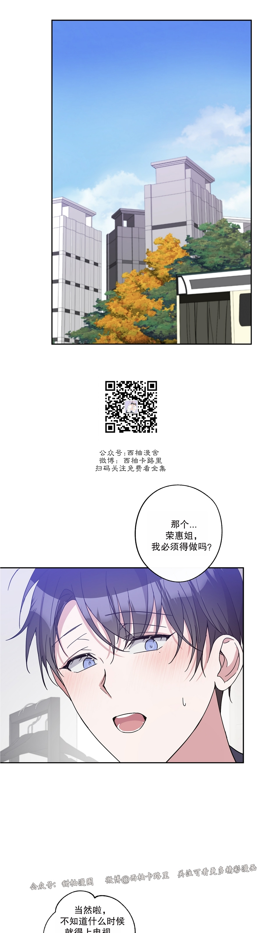 《待在我身边，亲爱的》漫画最新章节第28话免费下拉式在线观看章节第【20】张图片