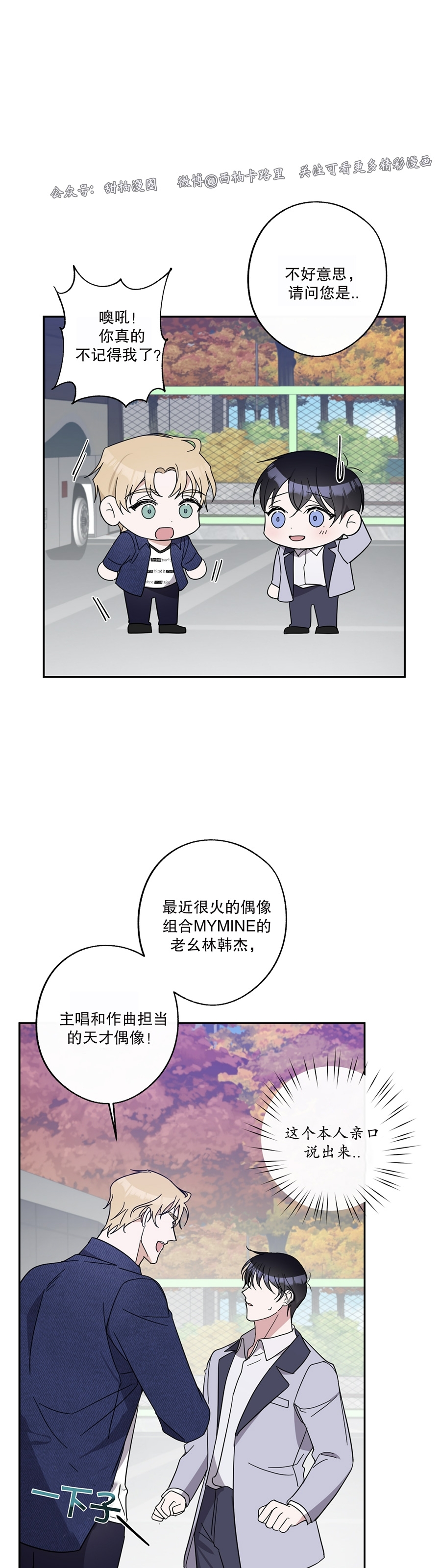 《待在我身边，亲爱的》漫画最新章节第28话免费下拉式在线观看章节第【25】张图片