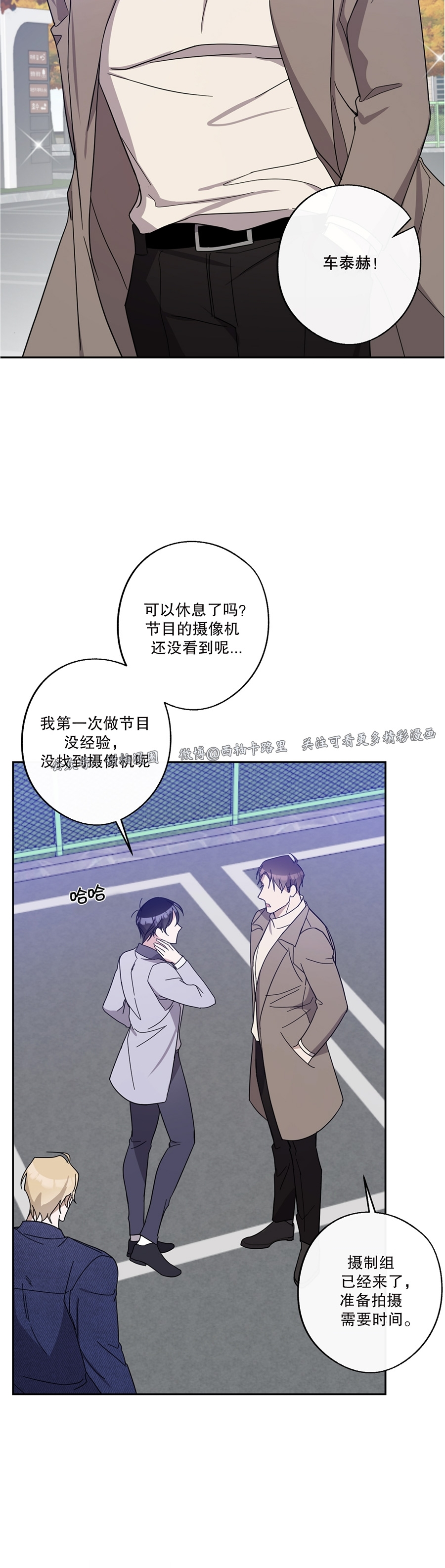 《待在我身边，亲爱的》漫画最新章节第28话免费下拉式在线观看章节第【30】张图片