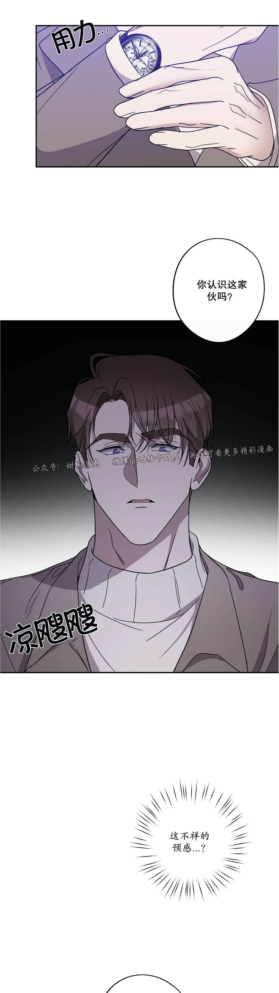 《待在我身边，亲爱的》漫画最新章节第28话免费下拉式在线观看章节第【31】张图片