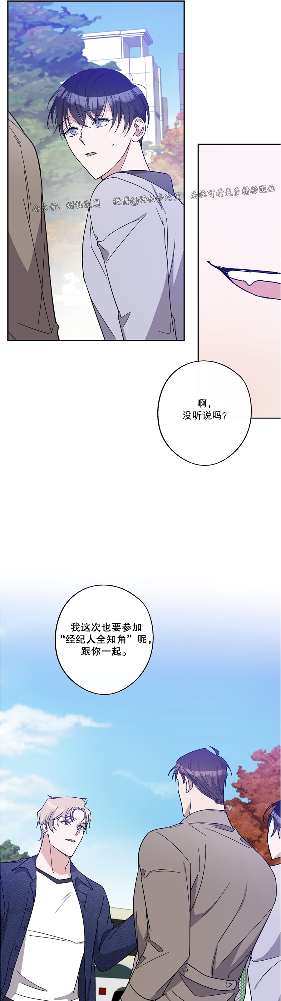 《待在我身边，亲爱的》漫画最新章节第28话免费下拉式在线观看章节第【35】张图片