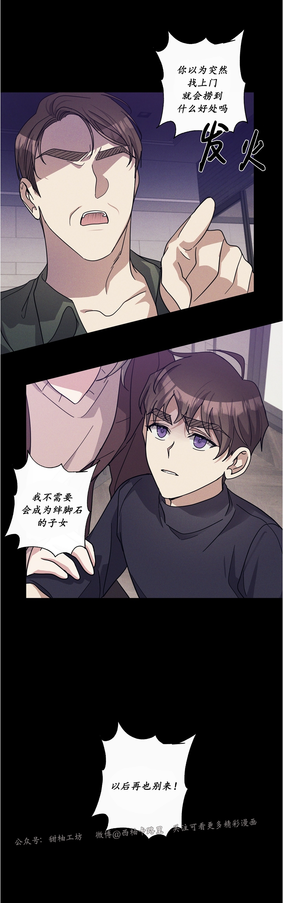 《待在我身边，亲爱的》漫画最新章节第30话免费下拉式在线观看章节第【3】张图片