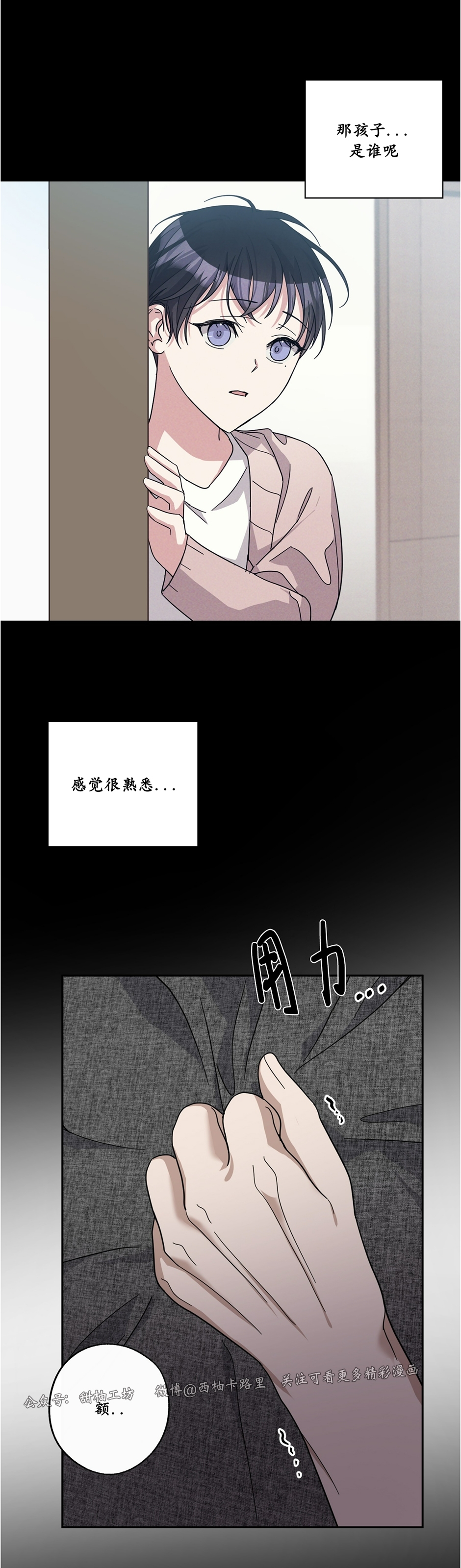 《待在我身边，亲爱的》漫画最新章节第30话免费下拉式在线观看章节第【8】张图片