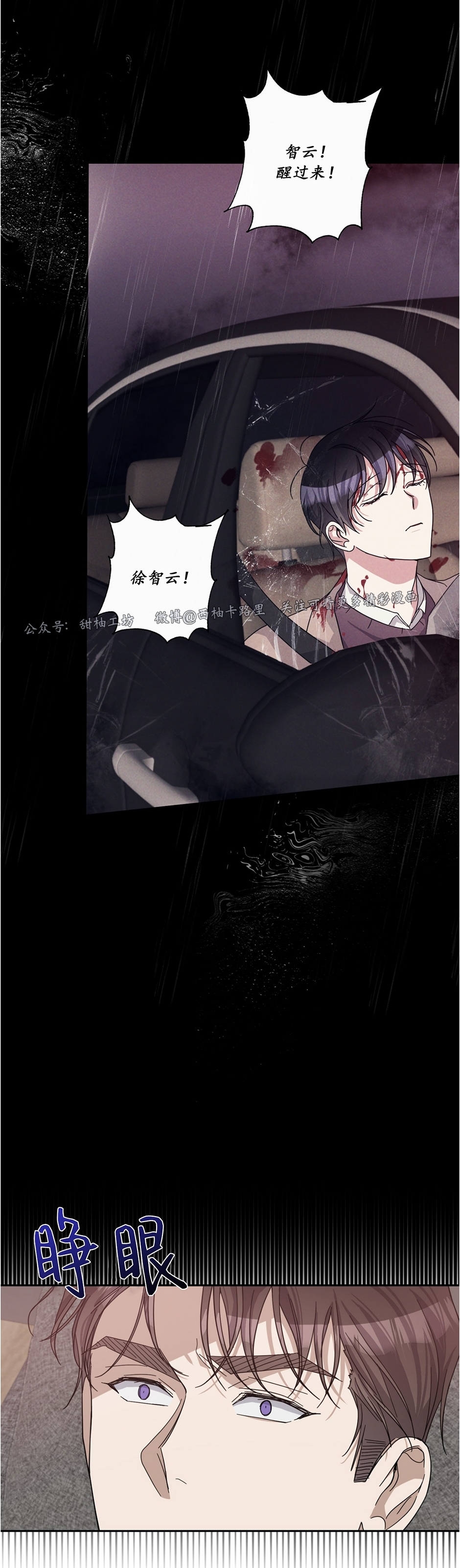 《待在我身边，亲爱的》漫画最新章节第30话免费下拉式在线观看章节第【12】张图片