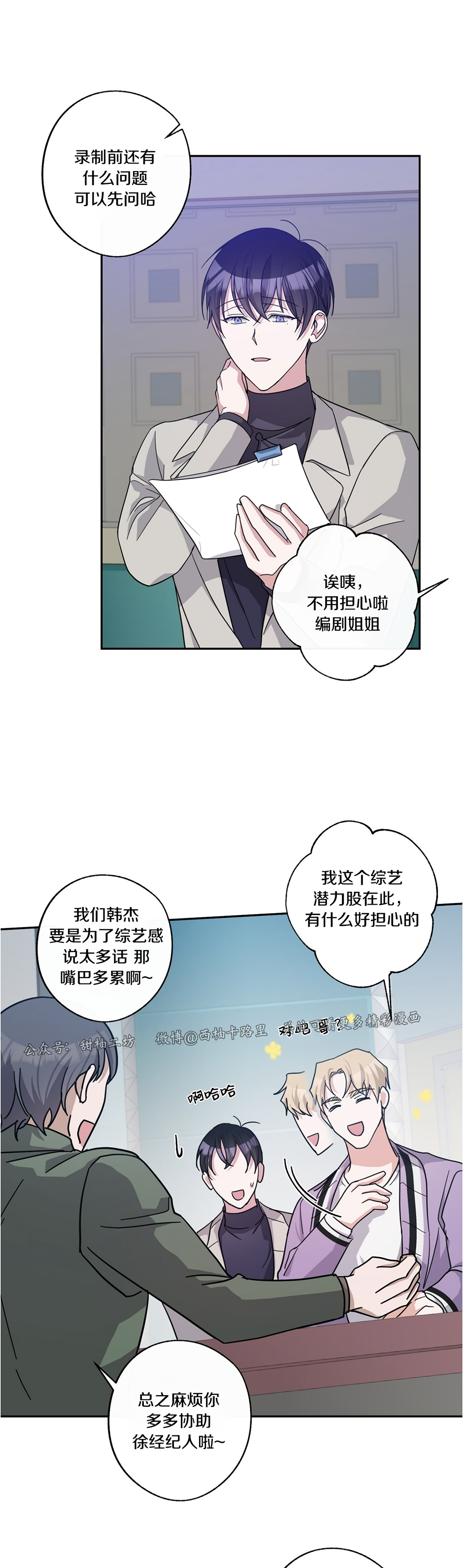 《待在我身边，亲爱的》漫画最新章节第30话免费下拉式在线观看章节第【20】张图片