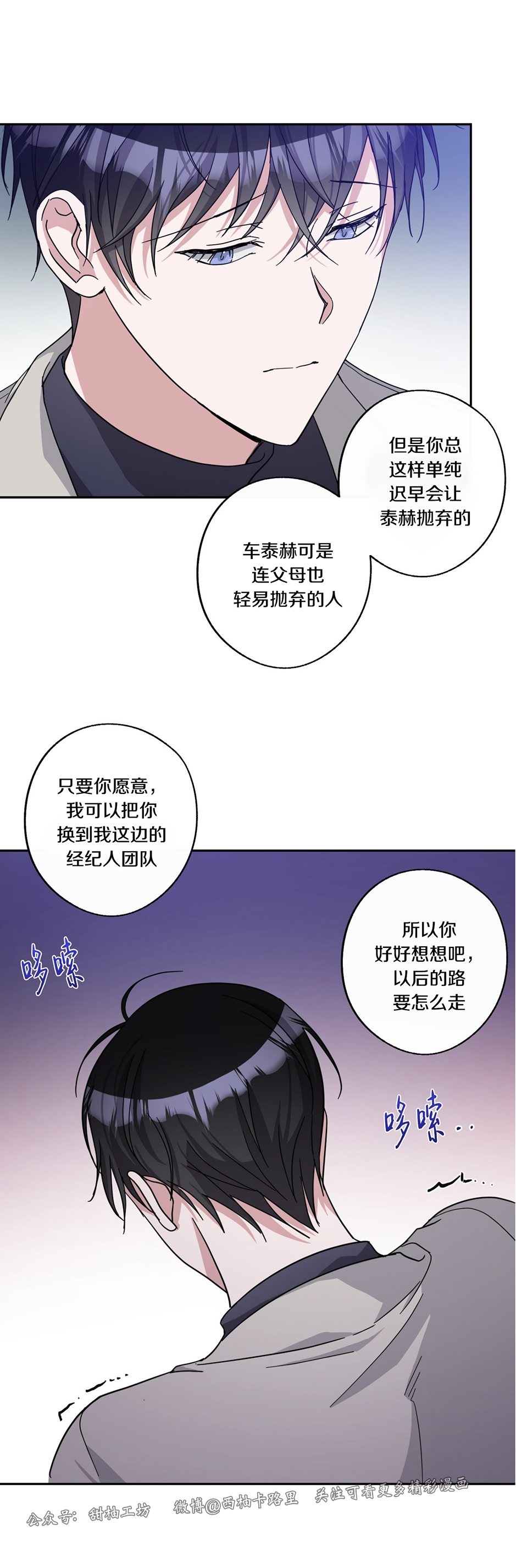 《待在我身边，亲爱的》漫画最新章节第30话免费下拉式在线观看章节第【31】张图片