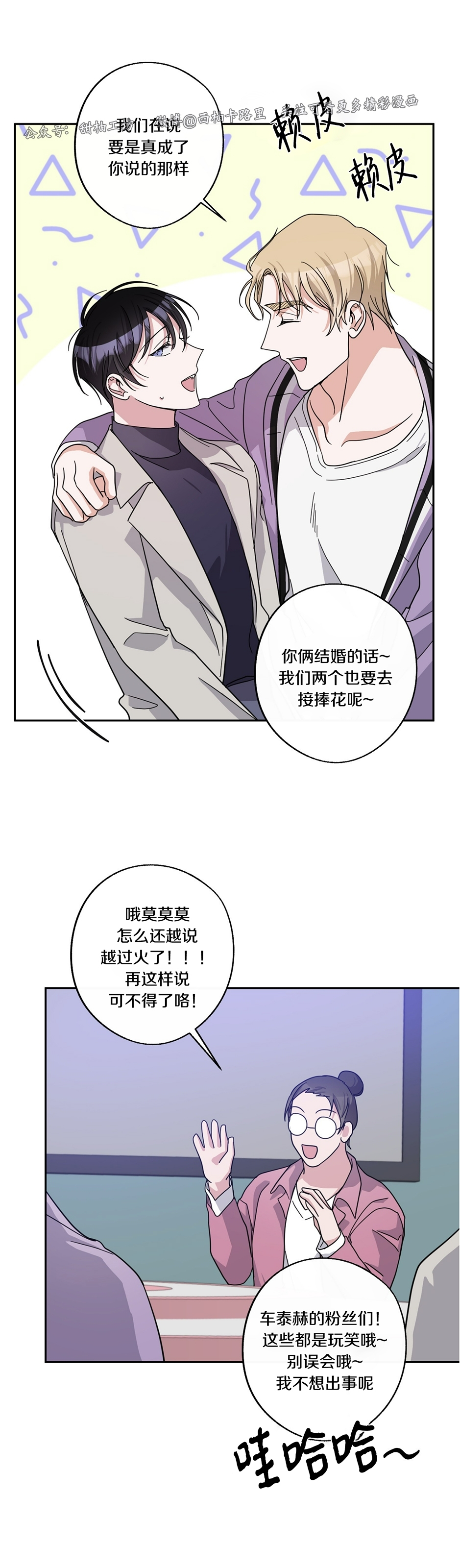 《待在我身边，亲爱的》漫画最新章节第30话免费下拉式在线观看章节第【33】张图片