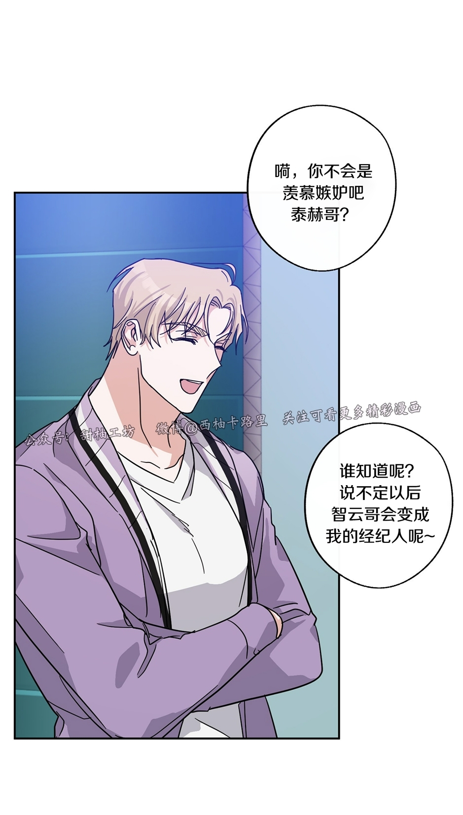 《待在我身边，亲爱的》漫画最新章节第30话免费下拉式在线观看章节第【36】张图片