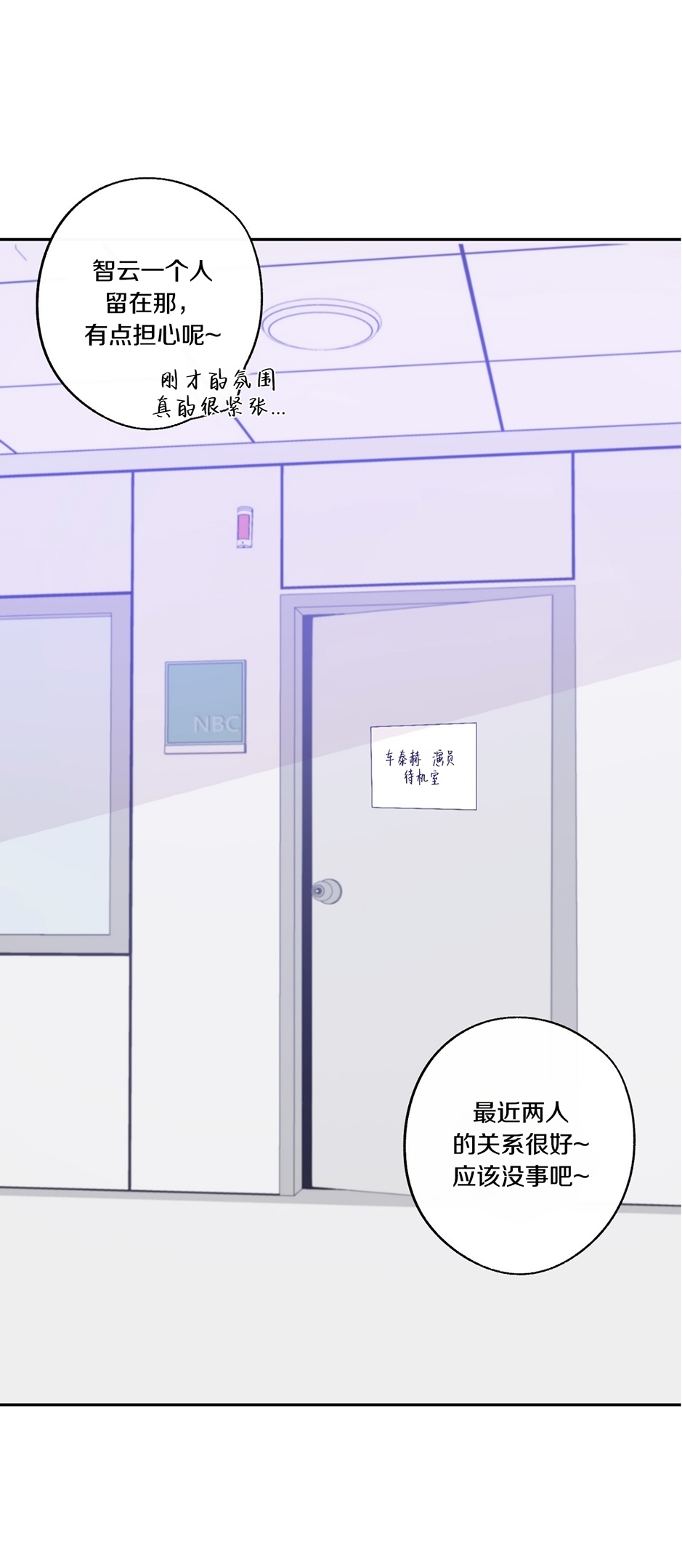 《待在我身边，亲爱的》漫画最新章节第30话免费下拉式在线观看章节第【42】张图片