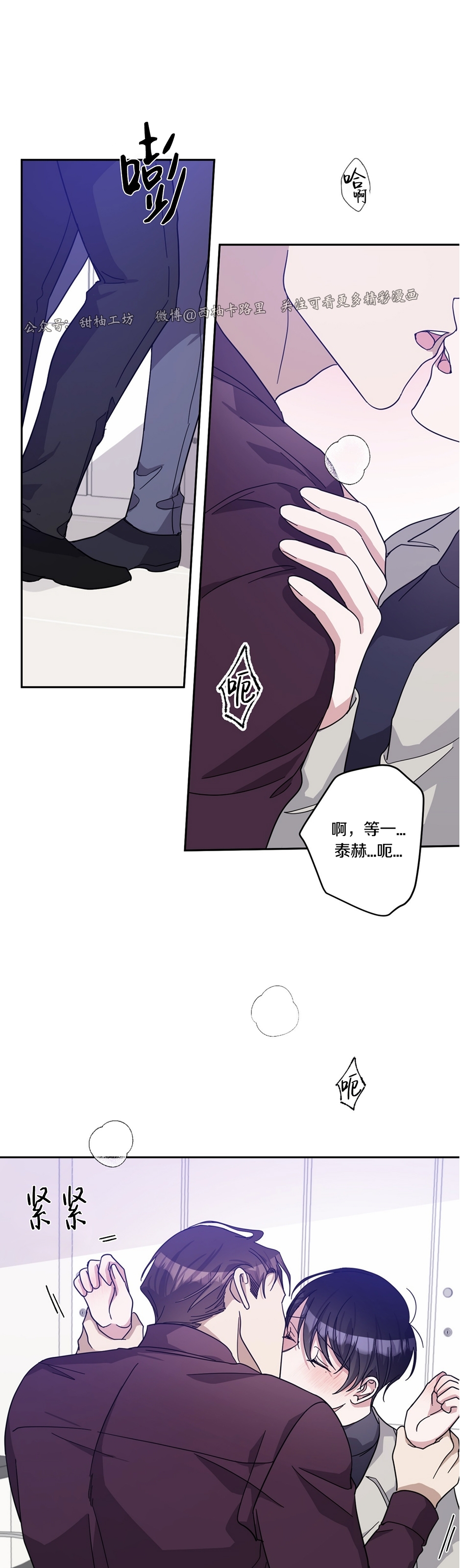 《待在我身边，亲爱的》漫画最新章节第30话免费下拉式在线观看章节第【43】张图片