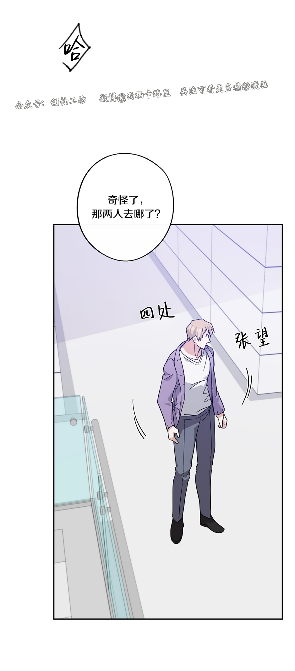 《待在我身边，亲爱的》漫画最新章节第30话免费下拉式在线观看章节第【45】张图片