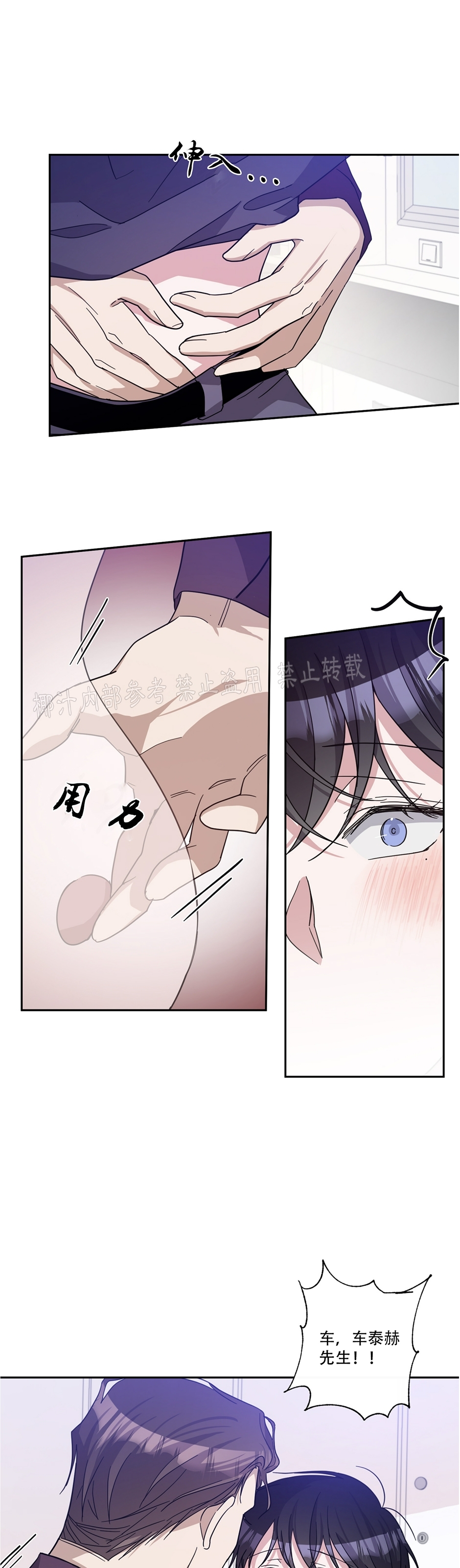 《待在我身边，亲爱的》漫画最新章节第31话免费下拉式在线观看章节第【8】张图片