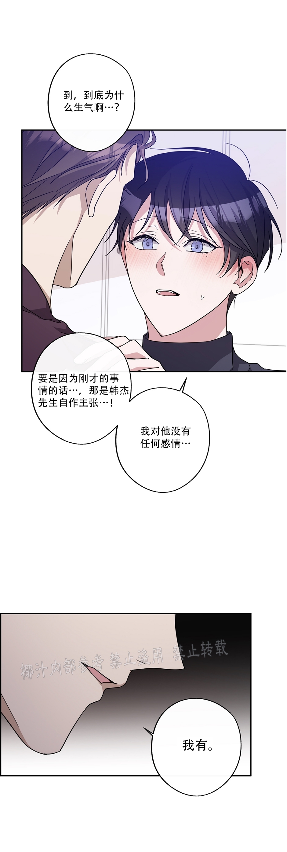 《待在我身边，亲爱的》漫画最新章节第31话免费下拉式在线观看章节第【10】张图片