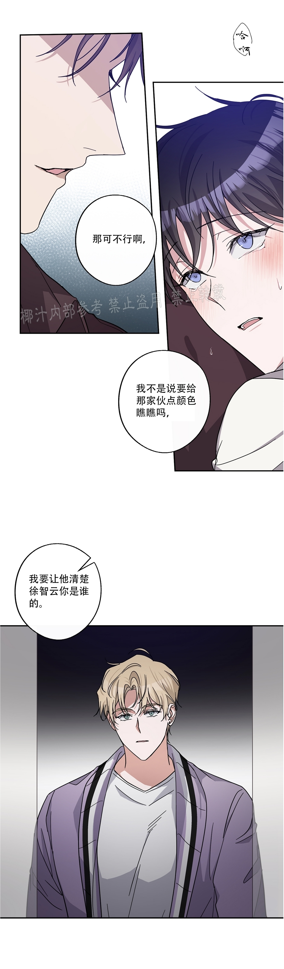 《待在我身边，亲爱的》漫画最新章节第31话免费下拉式在线观看章节第【18】张图片