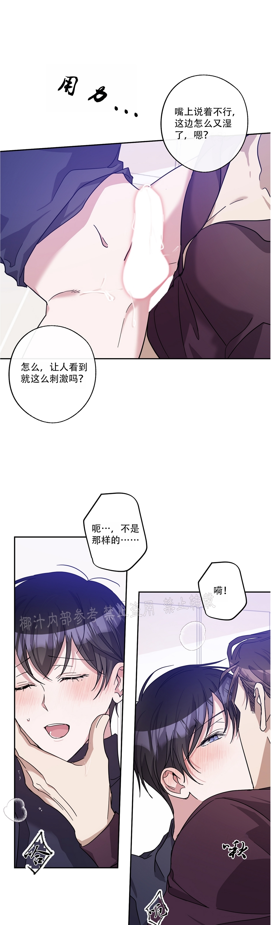 《待在我身边，亲爱的》漫画最新章节第31话免费下拉式在线观看章节第【20】张图片