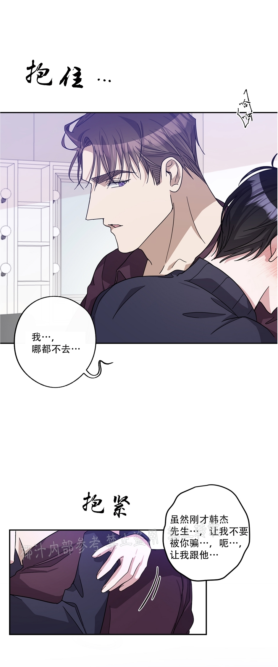 《待在我身边，亲爱的》漫画最新章节第31话免费下拉式在线观看章节第【23】张图片