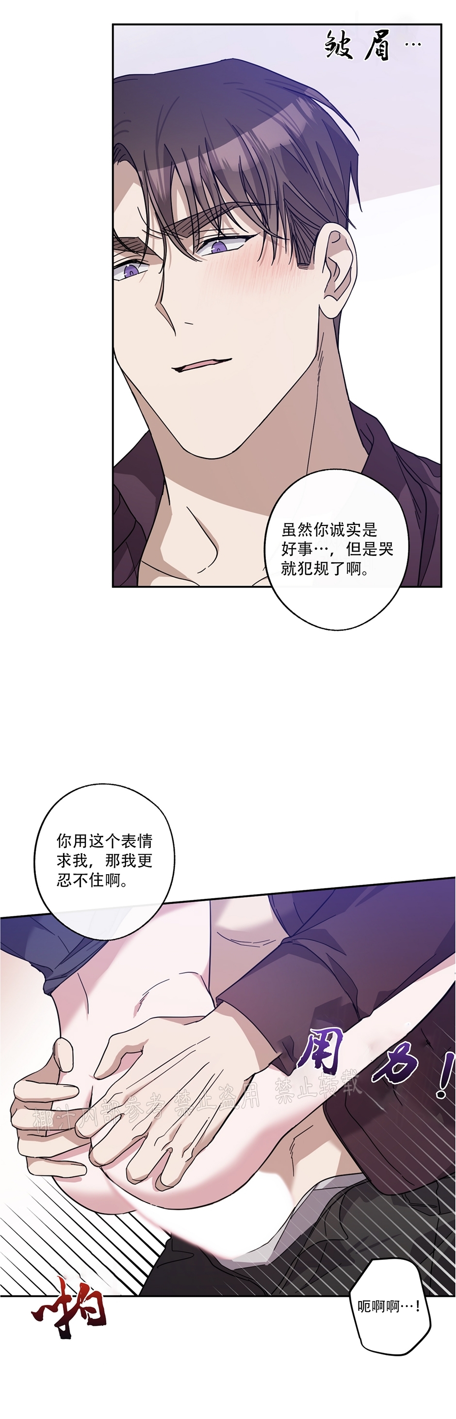 《待在我身边，亲爱的》漫画最新章节第31话免费下拉式在线观看章节第【25】张图片