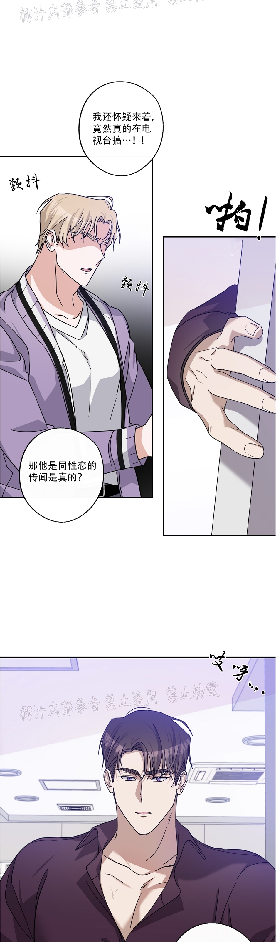 《待在我身边，亲爱的》漫画最新章节第31话免费下拉式在线观看章节第【29】张图片