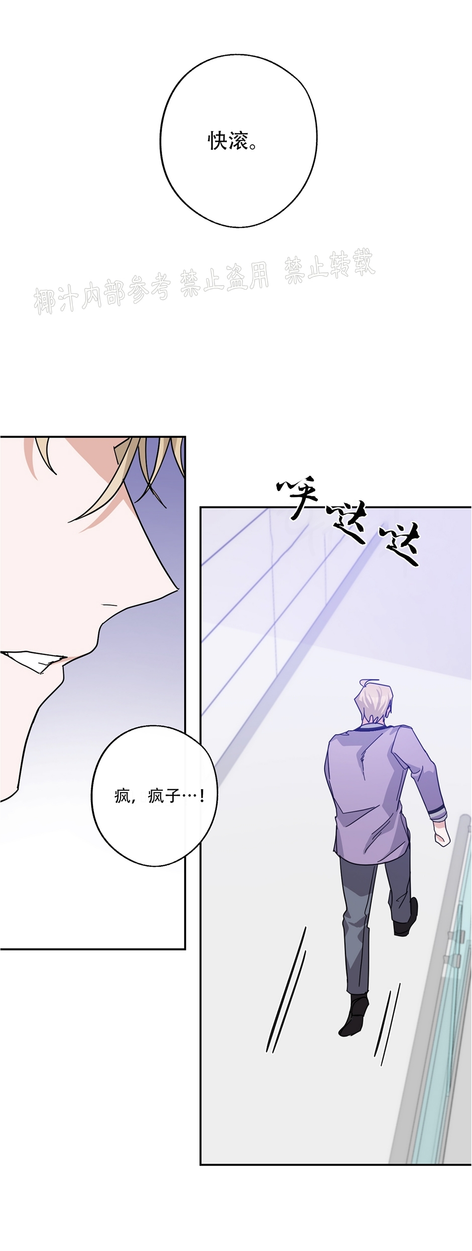 《待在我身边，亲爱的》漫画最新章节第31话免费下拉式在线观看章节第【32】张图片