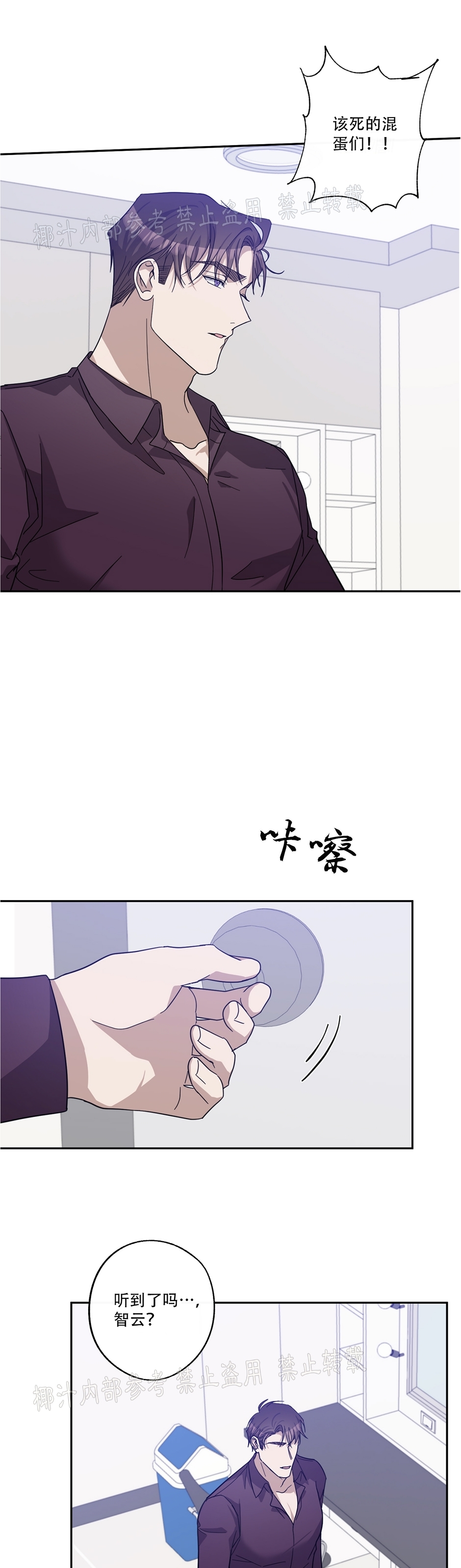 《待在我身边，亲爱的》漫画最新章节第31话免费下拉式在线观看章节第【33】张图片