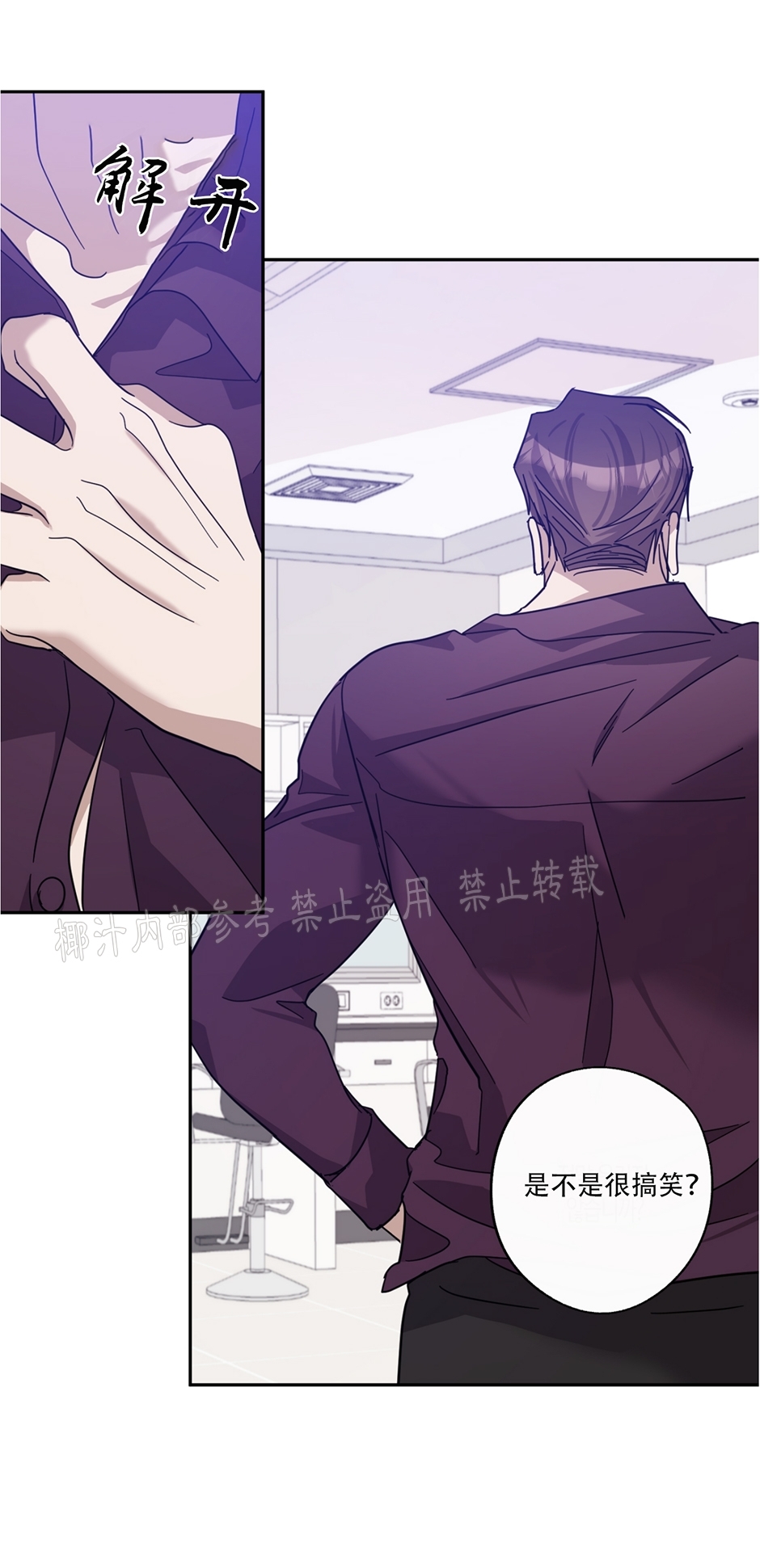 《待在我身边，亲爱的》漫画最新章节第31话免费下拉式在线观看章节第【35】张图片