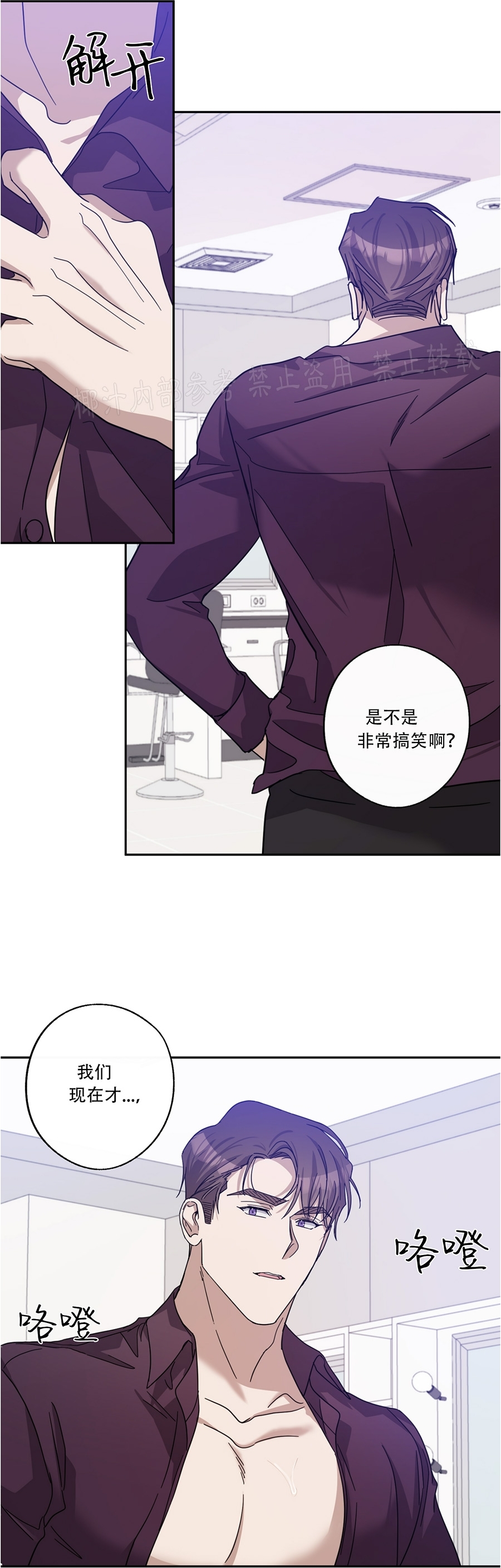 《待在我身边，亲爱的》漫画最新章节第32话免费下拉式在线观看章节第【3】张图片