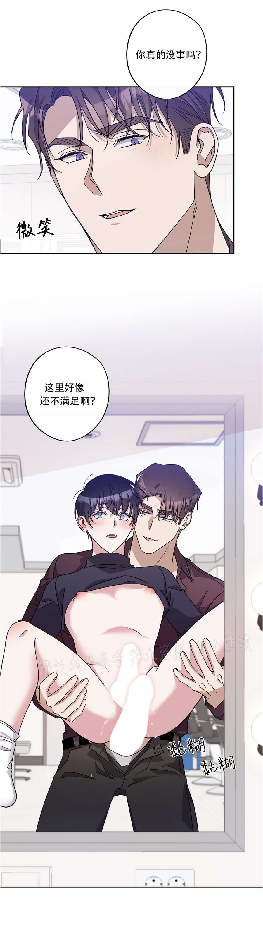 《待在我身边，亲爱的》漫画最新章节第32话免费下拉式在线观看章节第【7】张图片