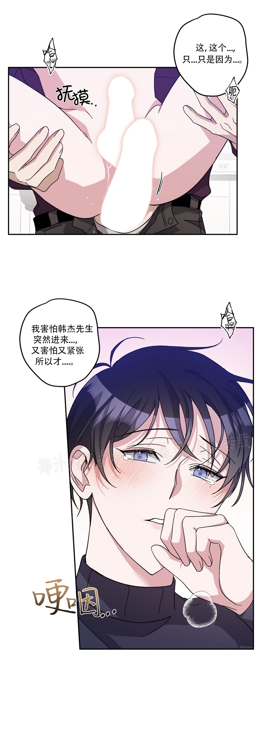 《待在我身边，亲爱的》漫画最新章节第32话免费下拉式在线观看章节第【9】张图片