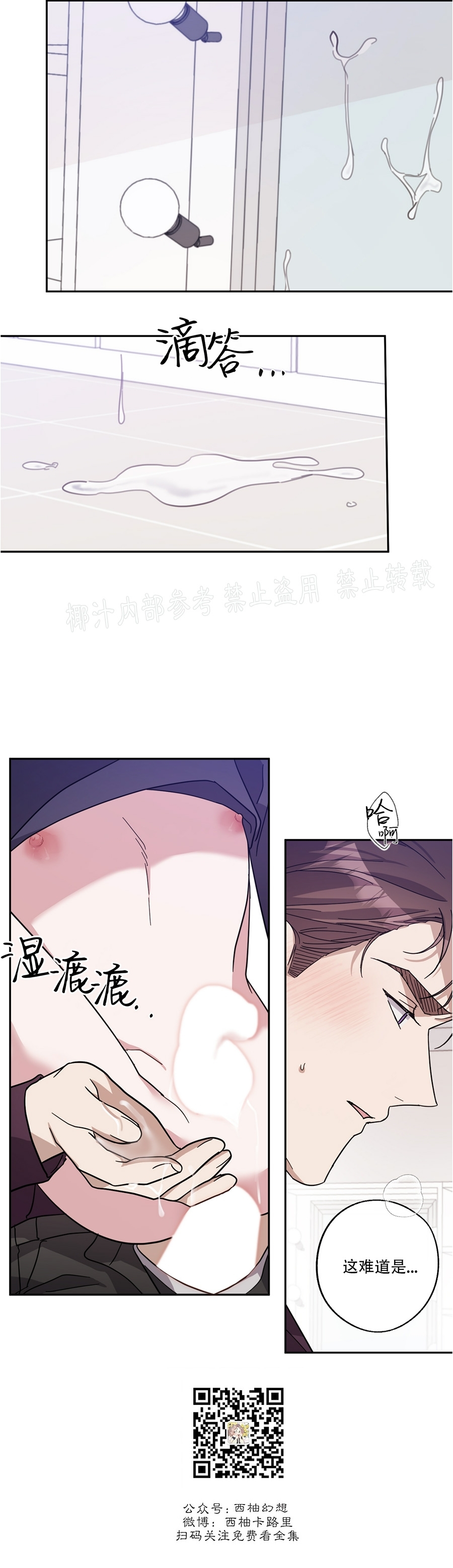 《待在我身边，亲爱的》漫画最新章节第32话免费下拉式在线观看章节第【15】张图片