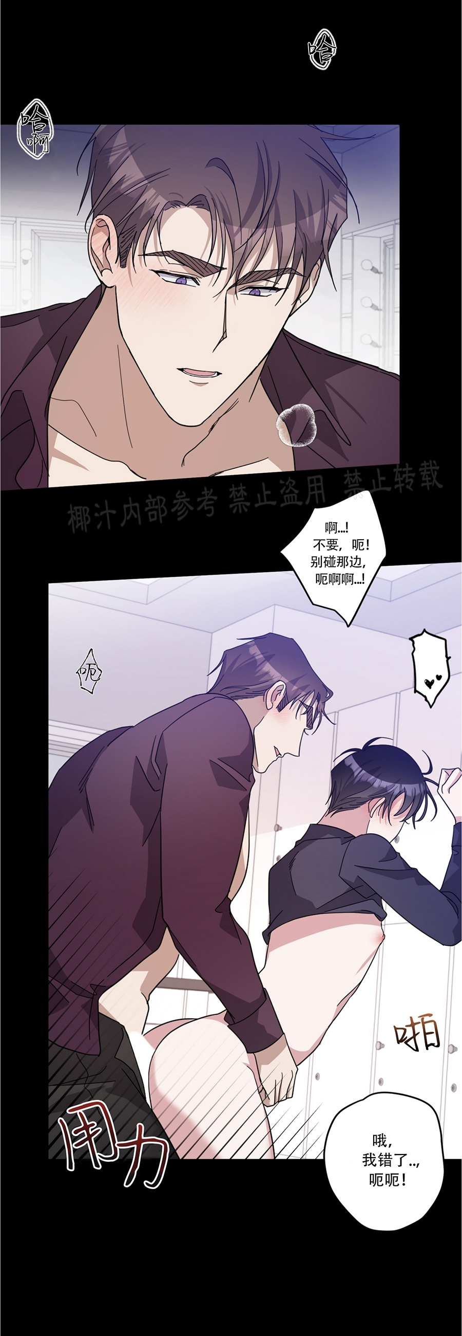 《待在我身边，亲爱的》漫画最新章节第32话免费下拉式在线观看章节第【23】张图片