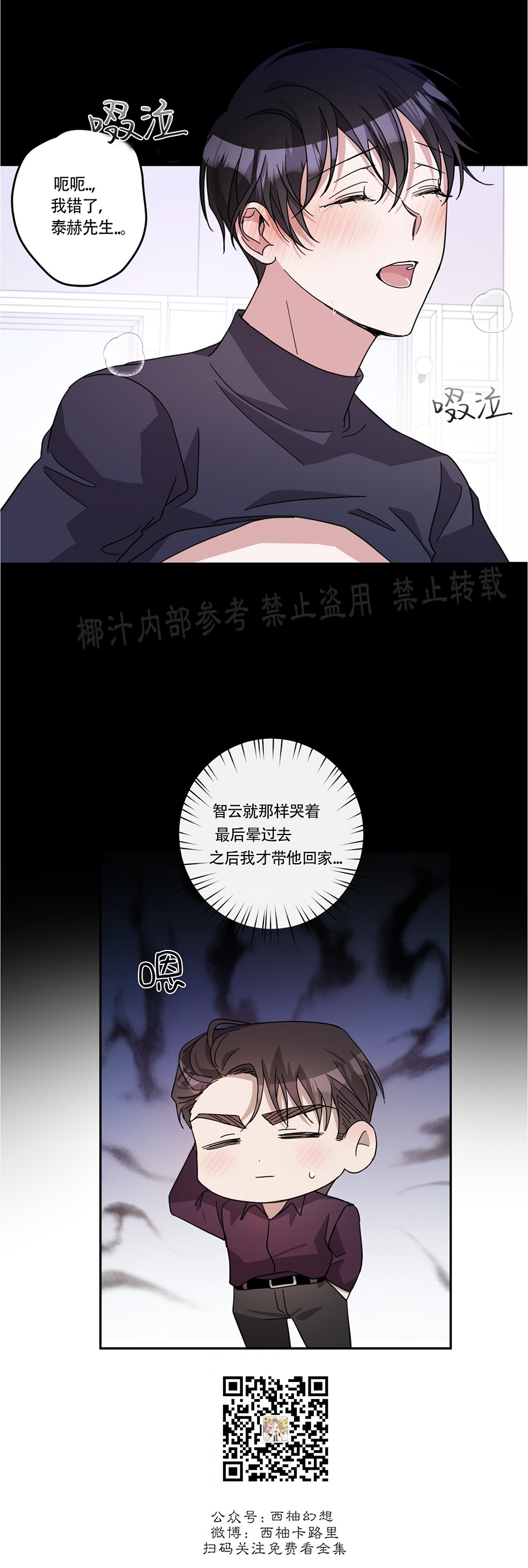 《待在我身边，亲爱的》漫画最新章节第32话免费下拉式在线观看章节第【24】张图片